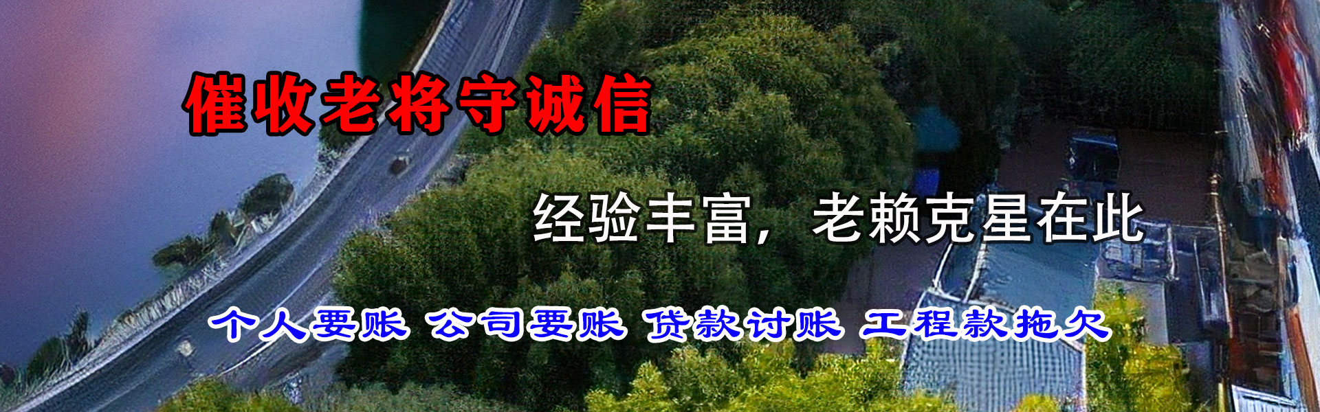 遂宁追债公司