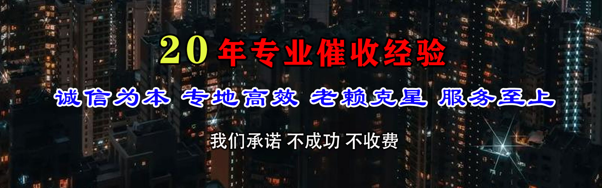 遂宁讨债公司