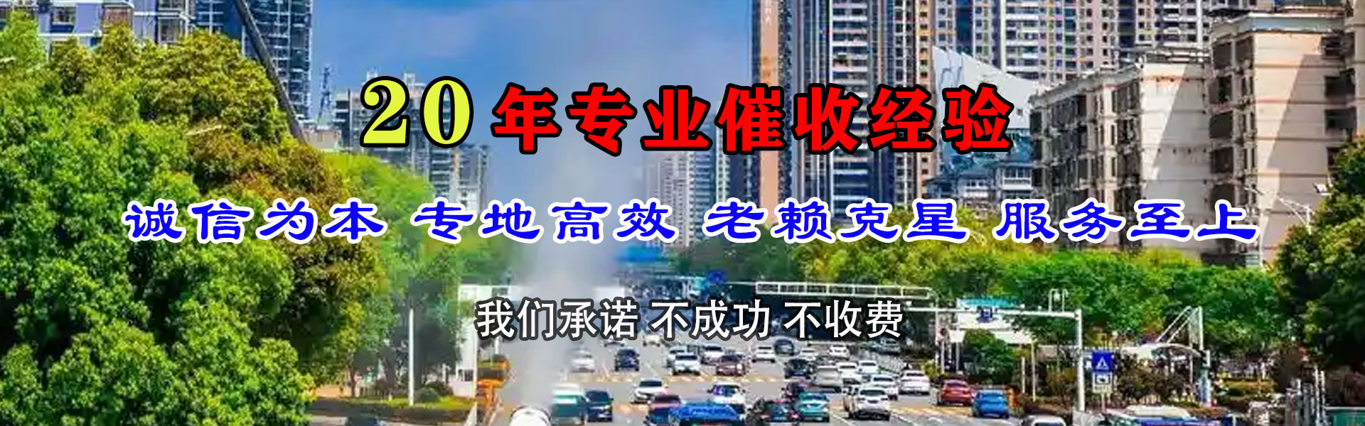 遂宁催款公司